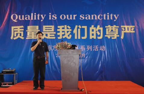 嚴把質量生命關，永葆客戶滿意度 ——棟方2015“質量月”活動報道