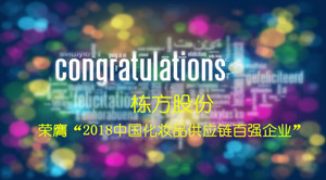 不忘初心，載譽(yù)前行！