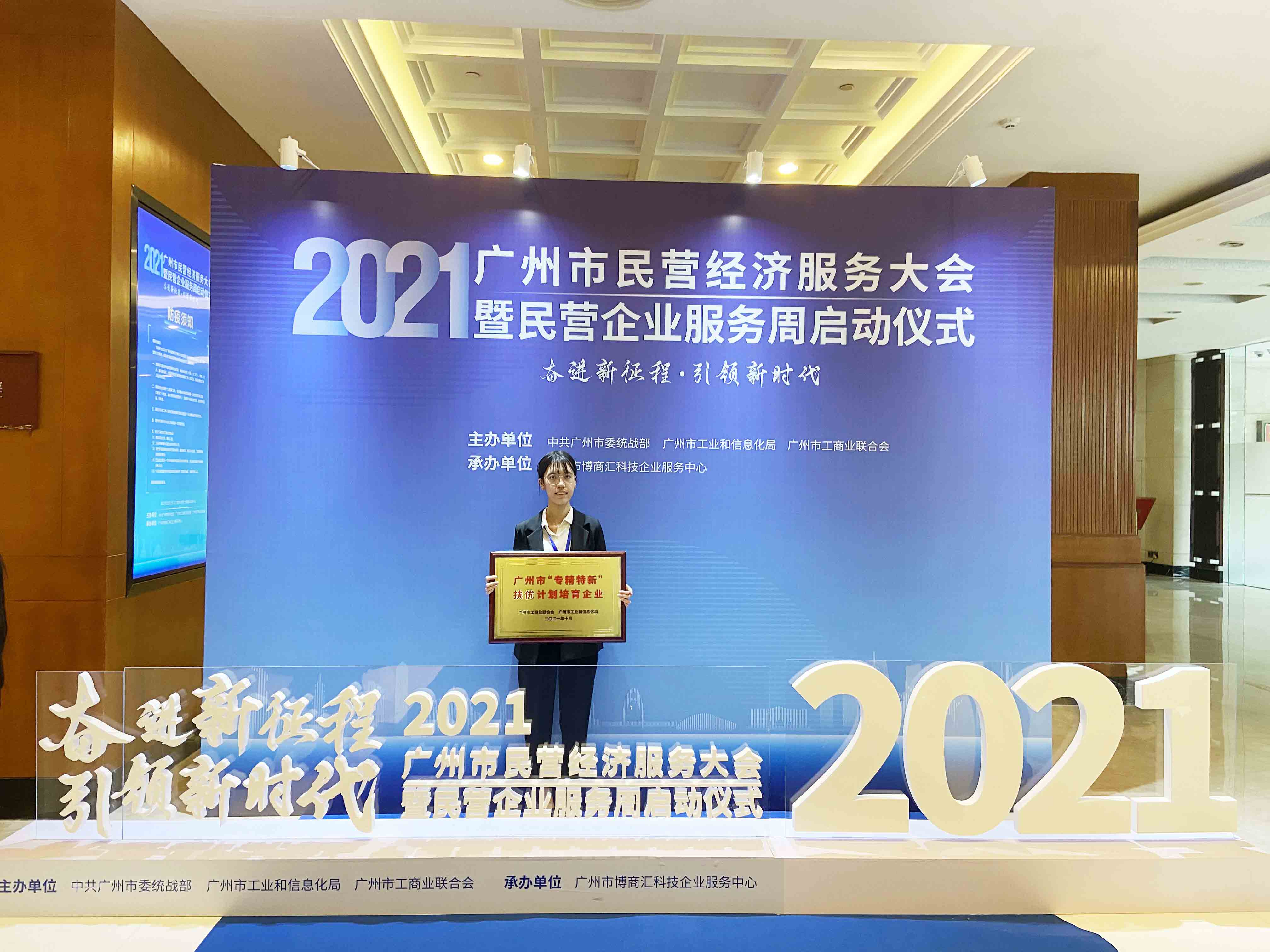 祝賀棟方股份成為首批廣州市“專精特新”扶優(yōu)計劃培育企業(yè)，為化妝品行業(yè)高質(zhì)量發(fā)展貢獻力量！